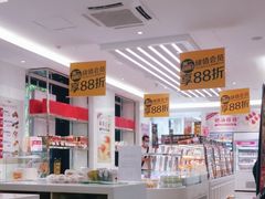 -味多美蛋糕(三元桥店)
