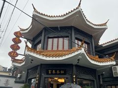 -富春茶社(国庆路店)