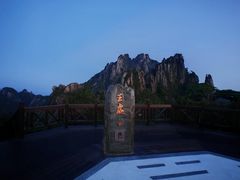 -三清山风景名胜区