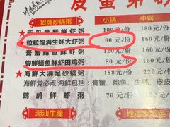 -皮蛋弟砂锅店(总店)