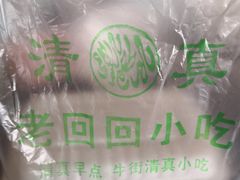 -老回回饺子馆(海洋馆店)
