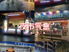-吾悦广场(南京鼓楼店)