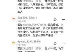 -百金通黄金回收首饰定制维修(珠江路总部)