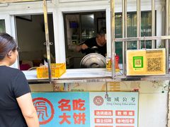 -王虎子大饼(甸柳新村五区店)