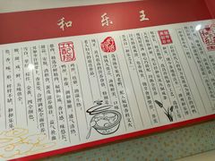 -潍州和乐王(总店)