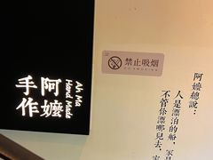 -阿嬷手作(南宁百盛印象城店)