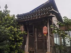 -驿舍·民國老营房院子私房菜(白市驿店)
