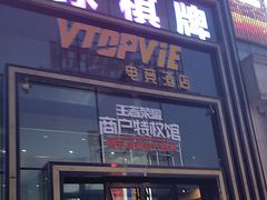-万达广场(济南高新店)