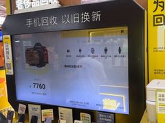 -爱回收·手机回收维修(上海虹口龙之梦店)