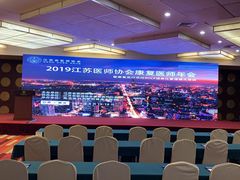 -南京钟山宾馆(江苏省会议中心)