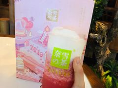 霸气芝士草莓-奈雪的茶(凯德新都心店)