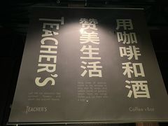 -Teacher's 咖啡·精酿啤酒
