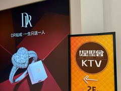 -星聚会KTV(景枫中心店)