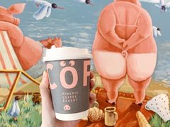 香料拿铁-WHEN PIGS FLY当猪飞