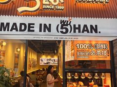 -前进5路汉堡炸鸡(昙华林店)