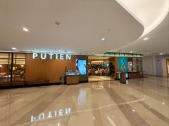 -莆田餐厅PUTIEN(金融街购物中心店)