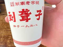 -刘聋子粉馆(张家界总店)