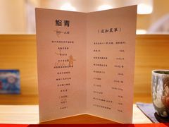 -鮨青(恒基名人购物中心店)