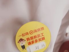 -海底捞火锅(王府井银泰in88店)