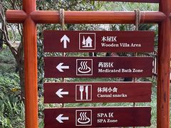 -碧水湾温泉