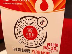 -金鼎轩(亚运村店)