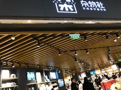 -九木杂物社(恒隆广场店)