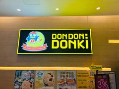 -DON DON DONKI(名珠城店)