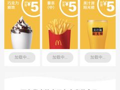 -麦当劳(津南吾悦广场店)
