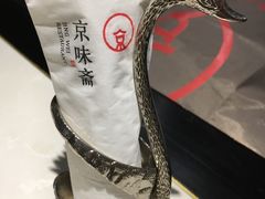 -京味斋·北京烤鸭(北京南站洋桥店)