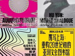 -上海外滩美术馆