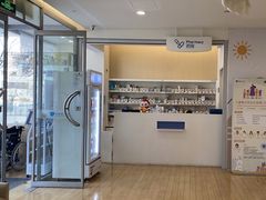 -和睦家诊所(复兴门店)