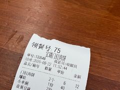 账单-宝瑞门钉肉饼店
