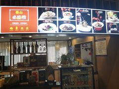 -鲁菜根·泰安菜(万达店)