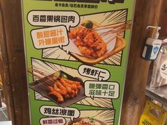 -聚点串吧·北京烧烤(赵登禹路店)