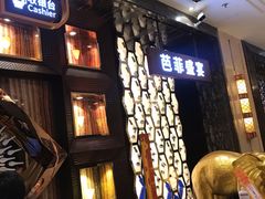 等位区-芭菲盛宴·环球美食(解放碑英利国际店)