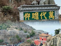 -泰山风景名胜区