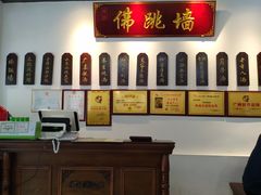 -香港聚强佛跳墙(江华路店)