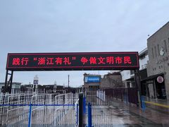 -朱家尖蜈蚣峙码头