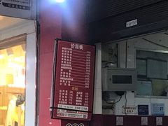 门面-花溪王记牛肉粉(四季花溪商场店)