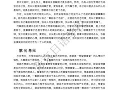 -帝京日语(春熙路旗舰校区)