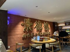 -图味美小黄鱼·景德菜(浙江路店)