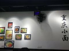 -耙豌豆重庆小面