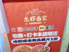 -龙虾当家·大排档(红谷滩五中店)