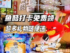 -鱼酷活鱼烤鱼(静安大融城店)