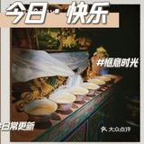 亲测好吃❗️布达拉宫旁的地道藏族美食‼️