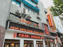 -小凤庭·地道湖北菜武昌鱼·铫子藕汤(黄鹤楼店)