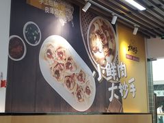 大堂-大熊抄手(万达店)
