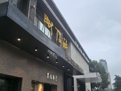 -毗陵醉·黑钻(湖塘店)