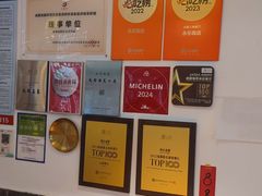 -永乐饭店