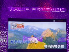 -星聚会KTV(广州敏捷广场店)